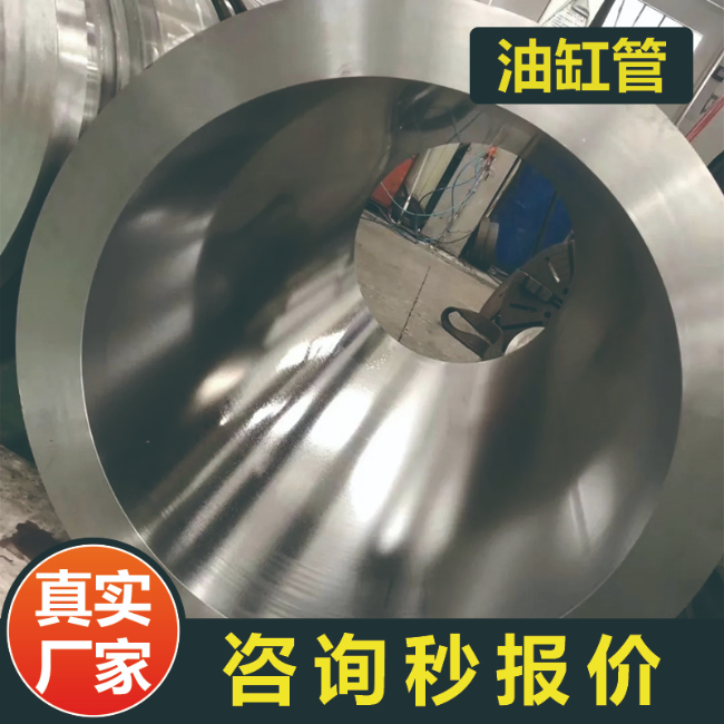 定安27SiMn液压用油缸绗磨管